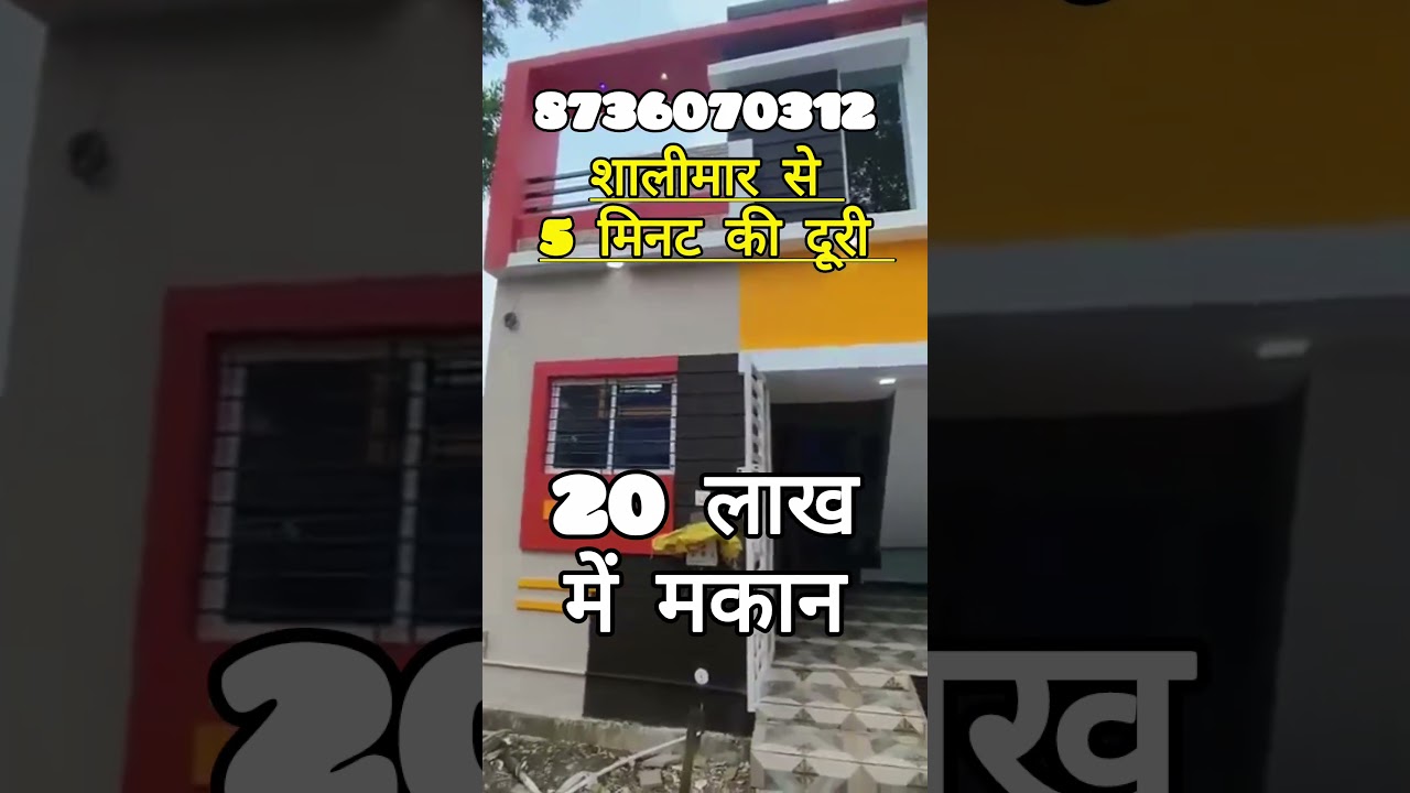 20 लाख में अपना घर | Affordable House in Lucknow | #shorts #ytshorts #trending #reels #home #inter