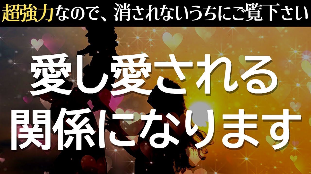 ※激動の展開がきます❤️あの人があなたに100%真剣になり特別な関係になります🌈とんでもなく幸せな相思相愛の二人になれるよう暗示をかけた本物の恋愛運が上がる音楽