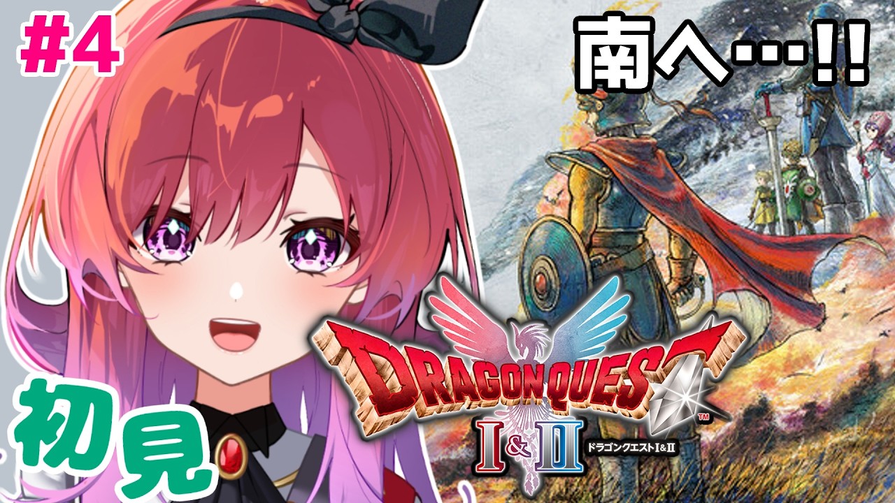 【初見/ドラゴンクエストⅠ】#4 南の方へwithローラ姫！？ ドラクエの原点！HD2D版でロト3部作全部遊ぶ！【千里ちさと/#Vtuber】