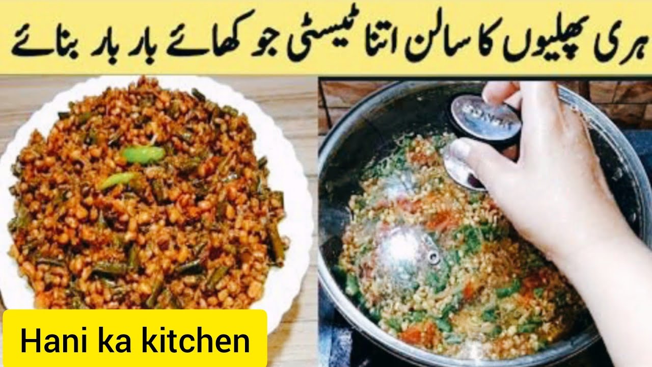 How to make Green Beans || Lobiya Phaliyan recipe || Lobiya phaliyan by Hani ka Kitchen