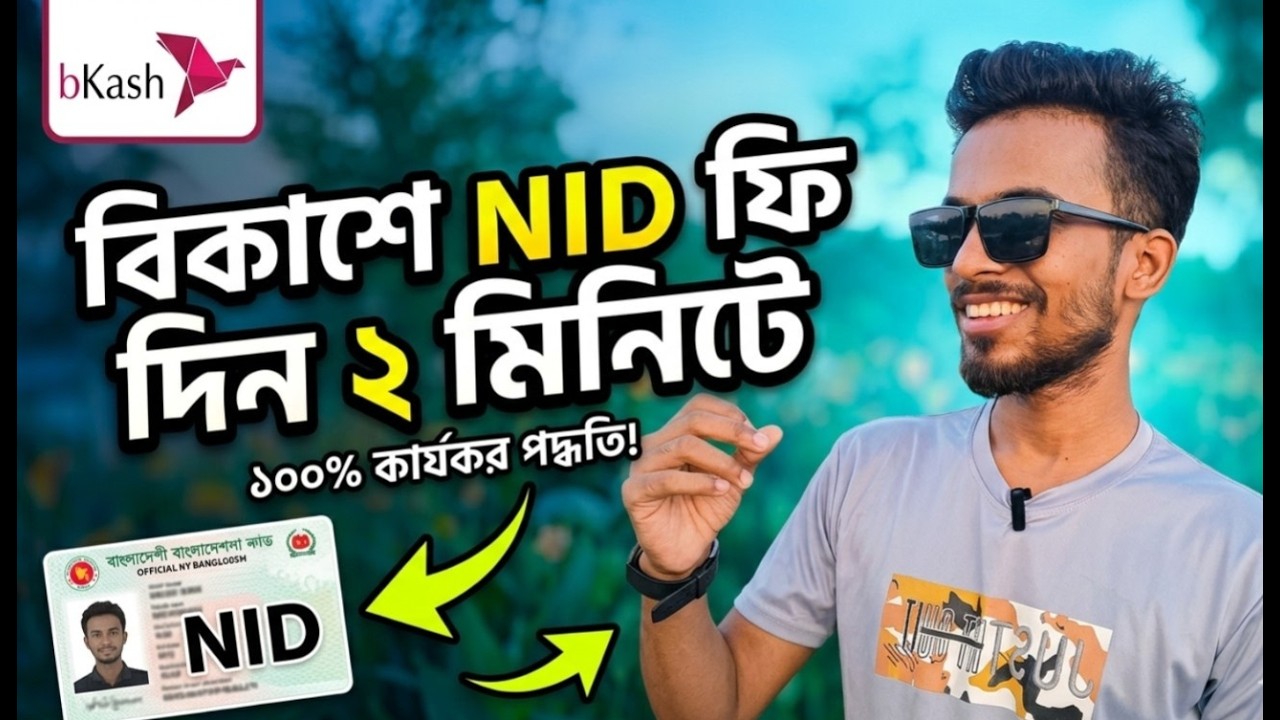 How to pay NID Service Fee with bKash | NID Correction Fee Payment 2026