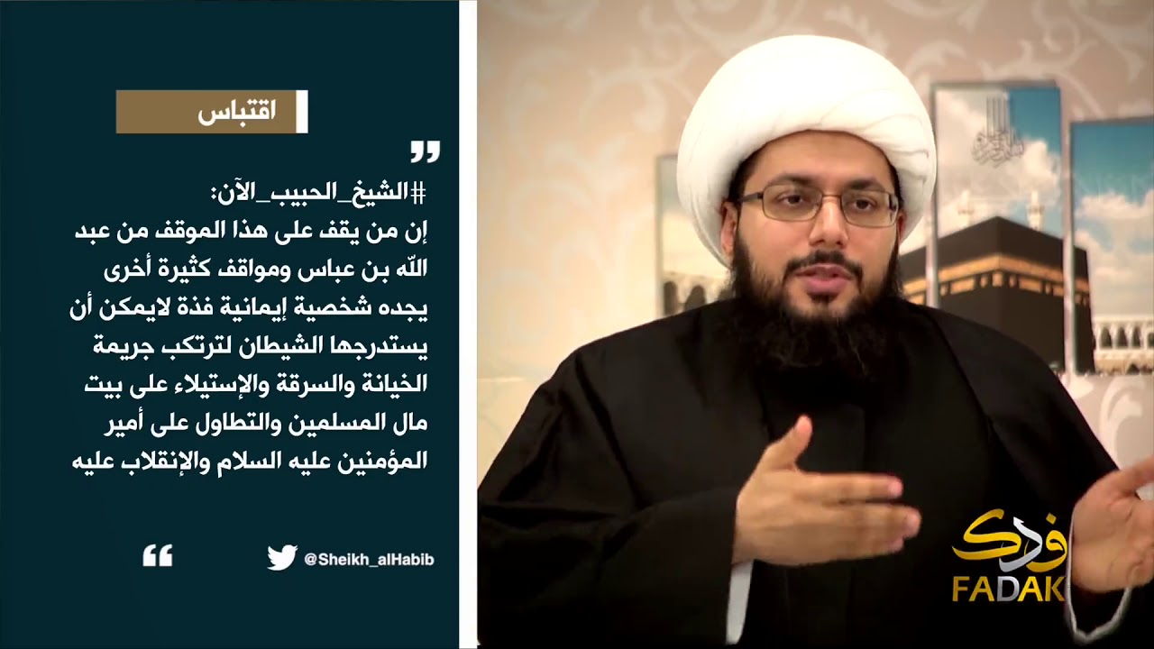 عبد الله بن عباس… سارق بيت المال الذي أبكى أمير المؤمنين علي عليه السلام