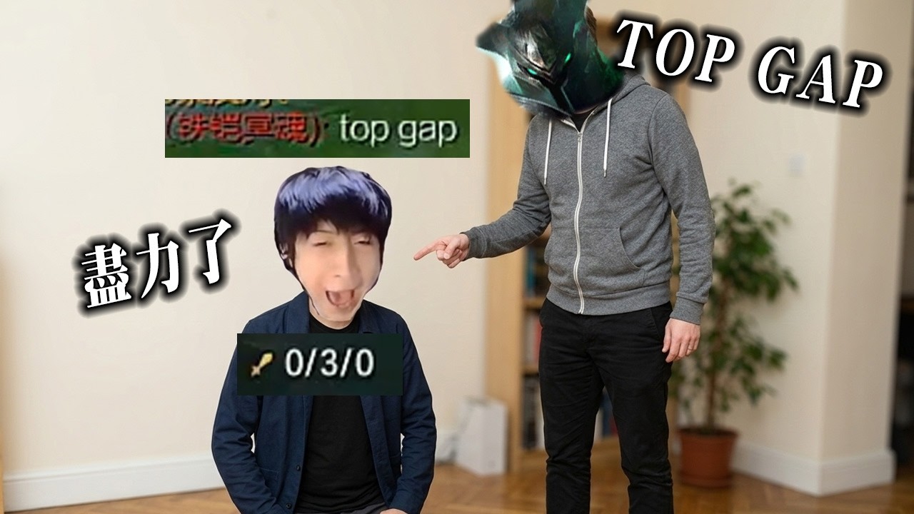 【小超夢被喊TOP GAP!】卡桑帝vs 魔鬥 被狠狠地教訓【上單差距0-3】好了啊 黑子又開始說話了│K'Sante vs Mordekaiser│S16 BestChinaTopPlayerXCM