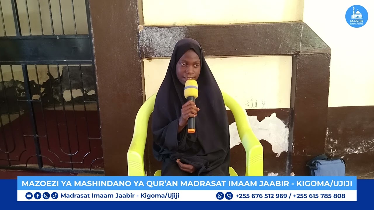 MAZOEZI YA MASHINDANO YA KUHIFADHI QUR'AN - 2026 || 05
