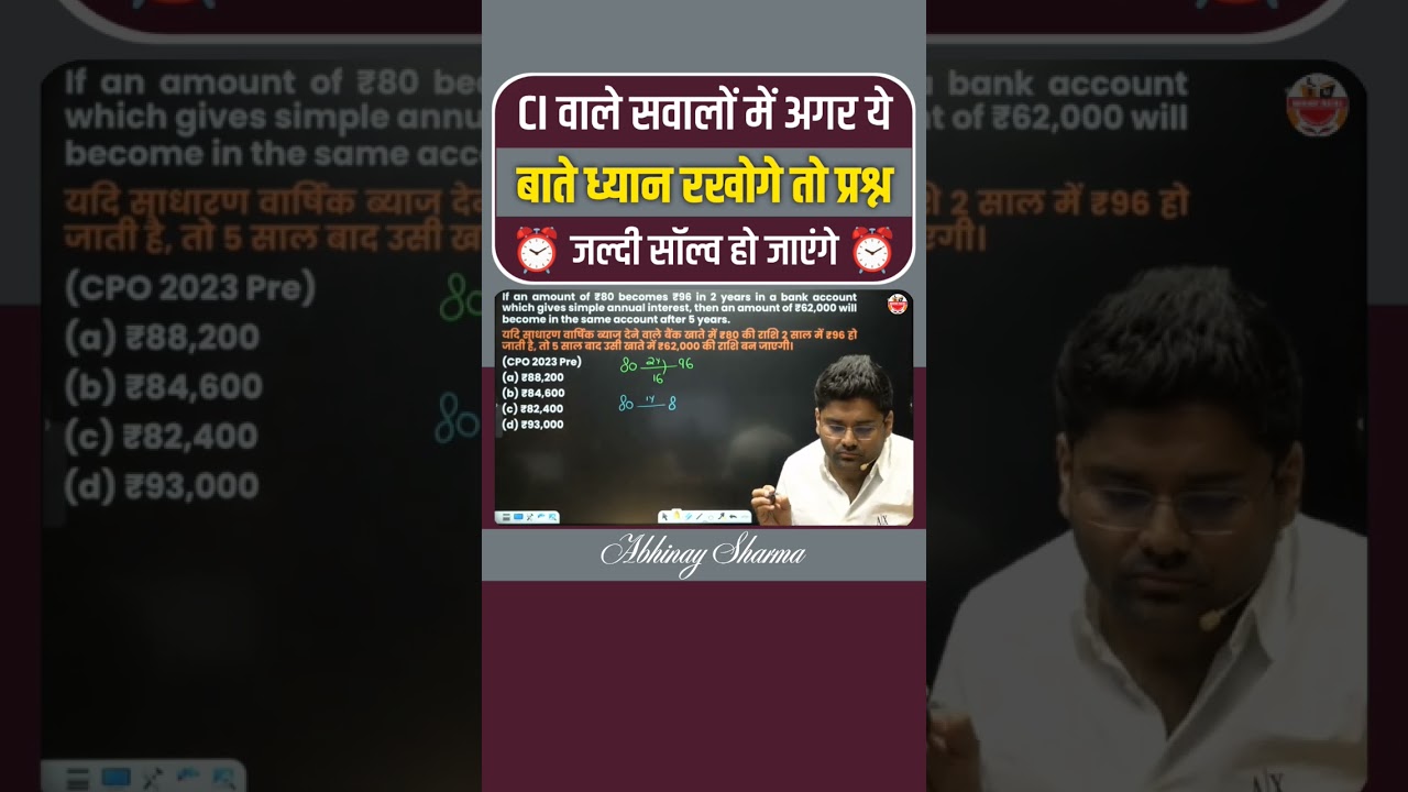 📌 SSC CGL 2025: CI Questions in Seconds! Fastest Trick by Abhinay Sharma
