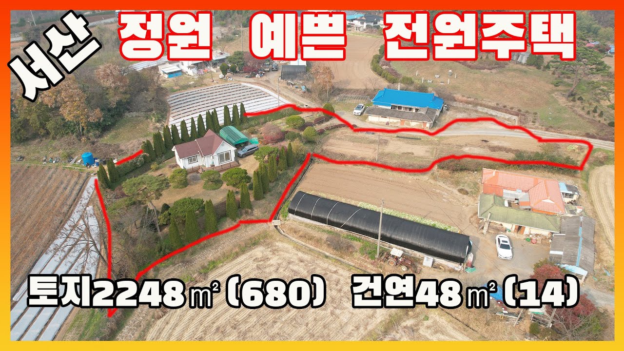[물건번호3355]충남 서산시 음암면 서산ic 6.3km 