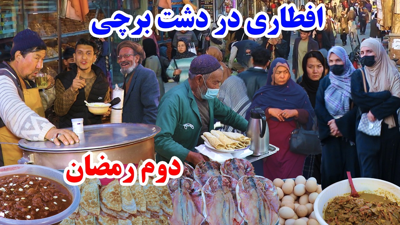 گزارش افطاری میلاد از روز دوم رمضان در دشت برچی کابل، بازار های کوچه رسالت الی پل خشک، قصه های جالب