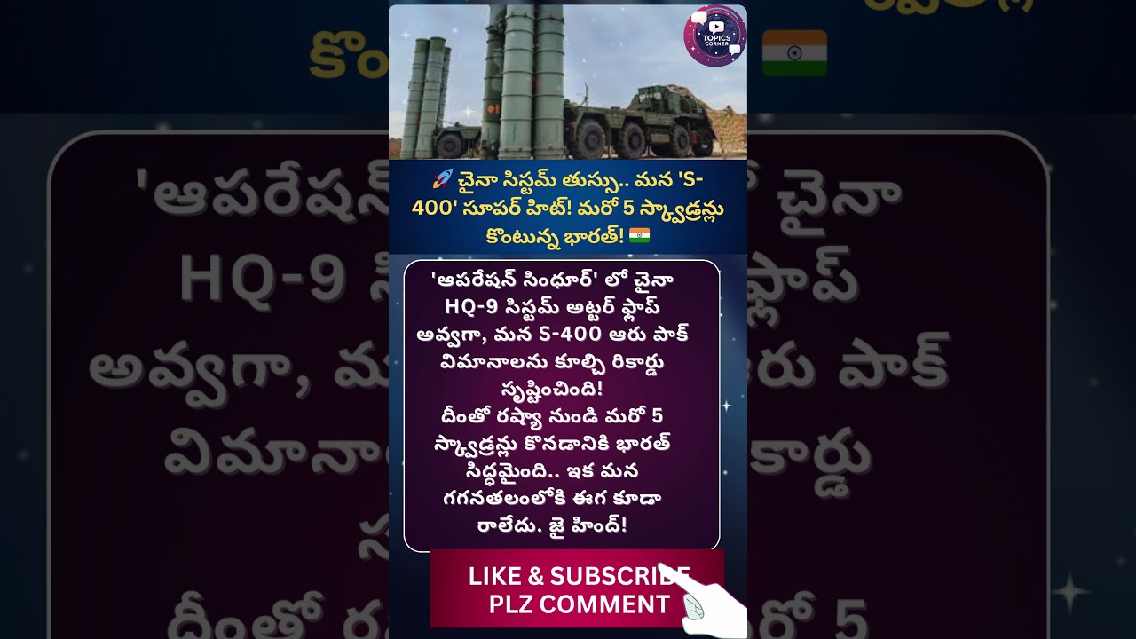 #s400 #sudarshan #airdefense #missile #india #russia #deal #defense #operationsindoor#pakistan#china