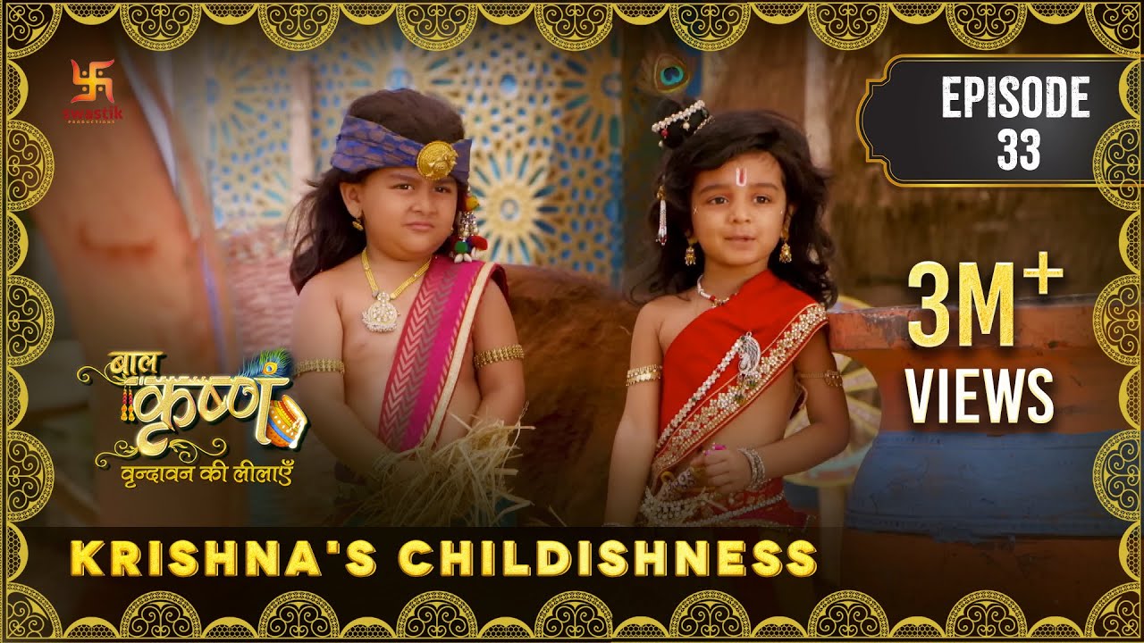 Kanha को मक्खन खाते हुए पकड़ा Yashoda ने | Episode 33 | Krishna's Childishness | कान्हा की बालहठ