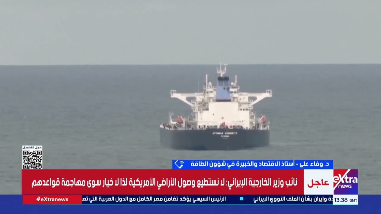 د. وفاء علي تتحدث عن تداعيات الهجوم الأمريكي الإسرائيلي على إيران على سوق الطاقة وأسعار النفط
