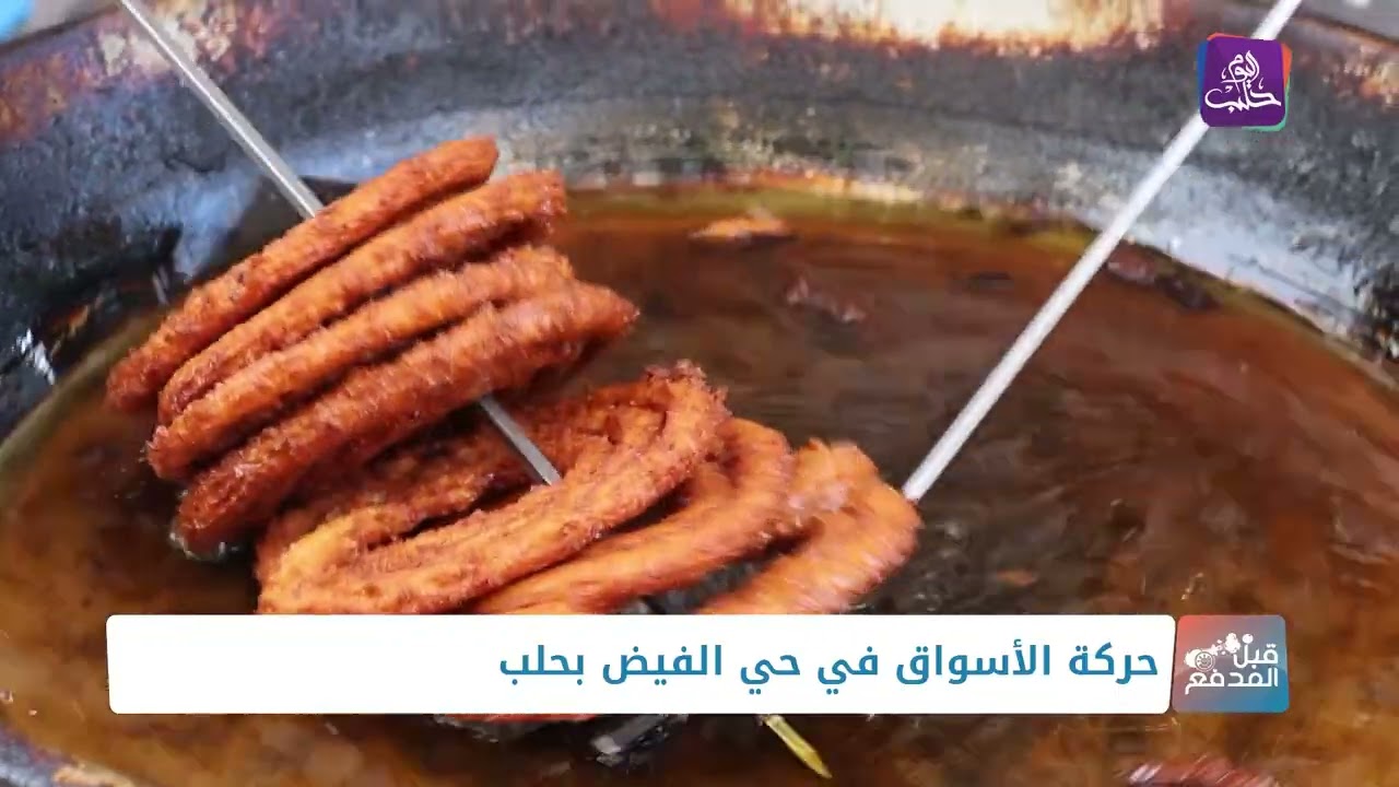 قبل المدفع: حركة الأسواق في حي الفيض بمدينة حلب