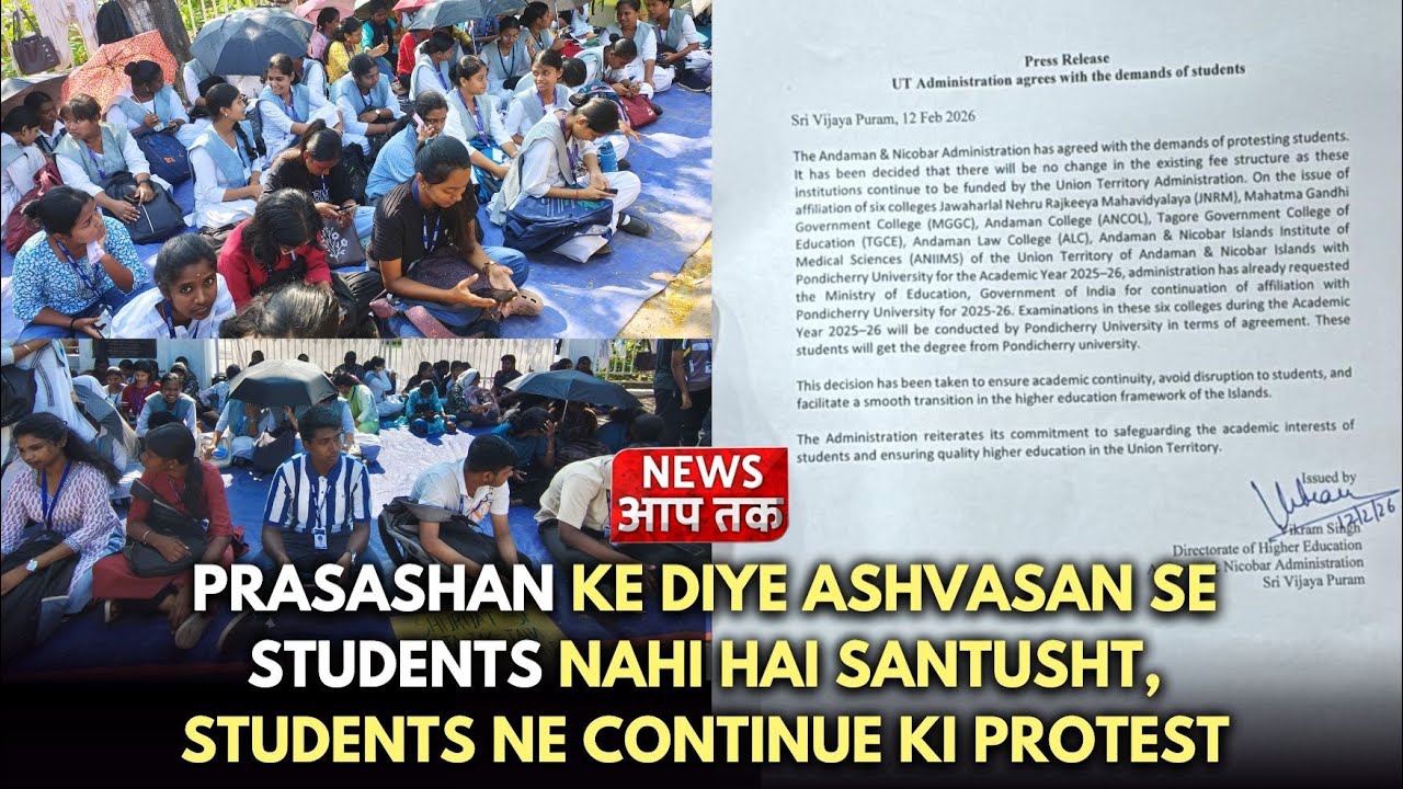 🔴LIVE ! Prasashan ke diye ashvasan se students nahi hai santusht, students ne continue ki protest