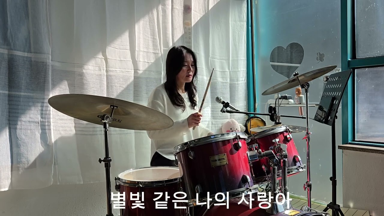 별빛같은 나의 사랑아 - 임영웅- 가사 - Drum Cover (by 드럼에 빠지다)