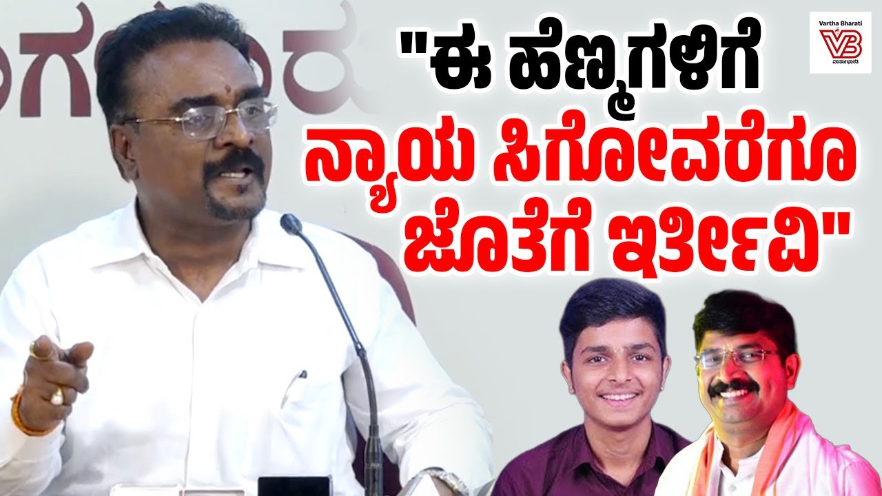 DNA ರಿಪೋರ್ಟ್ ಬಂದ ಬಳಿಕವೂ ಮಗು ನಮ್ಮದಲ್ಲ ಅಂತಿದ್ದಾರೆ: ಕೆ.ಪಿ.ನಂಜುಂಡಿ  ವಿಶ್ವಕರ್ಮ | K P Nanjundi Vishwakarma