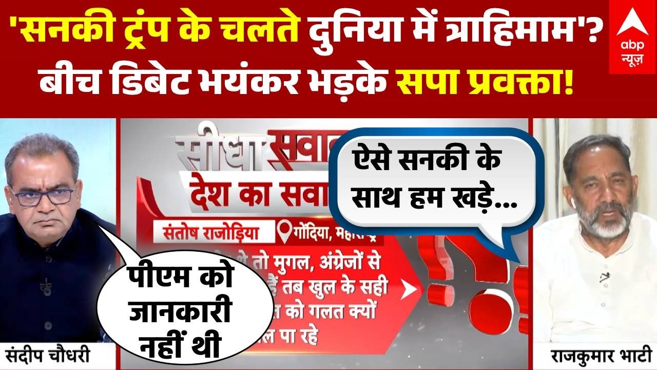 Sandeep Chaudhary: Live Debate राजकुमार भाटी ने खोली युद्ध की सच्चाई! | Iran US Israel War