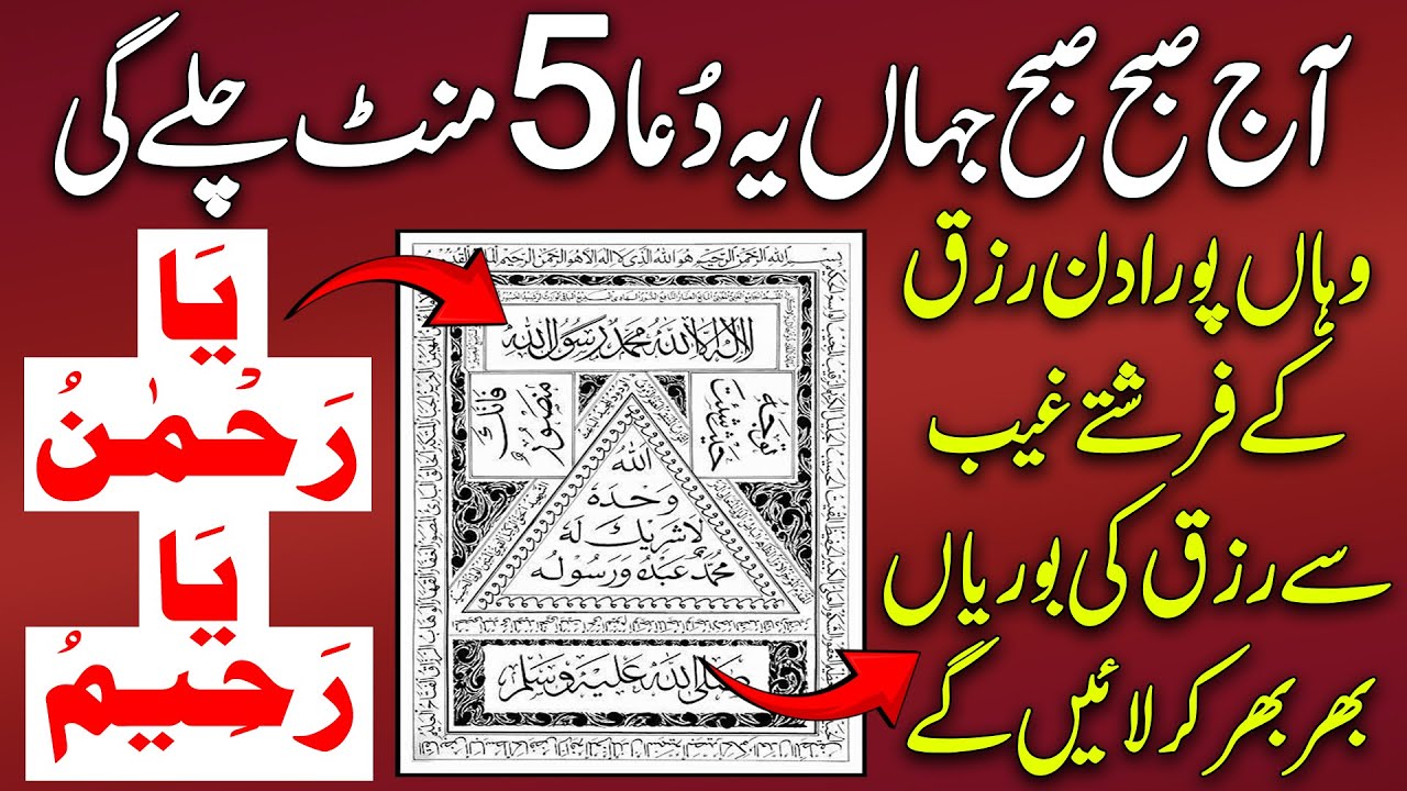 5 Minute Morning Dua | Dua For Infinite Money & Wealth | Dua For Sacks Of Money | Upedia