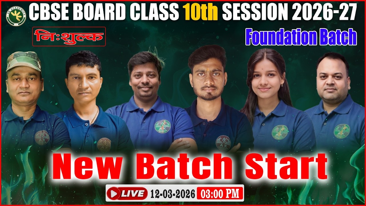 🔴 LIVE: CBSE Class 10th | New Batch Launch | Board 2026 -27 Preparation Strategy | AK Education