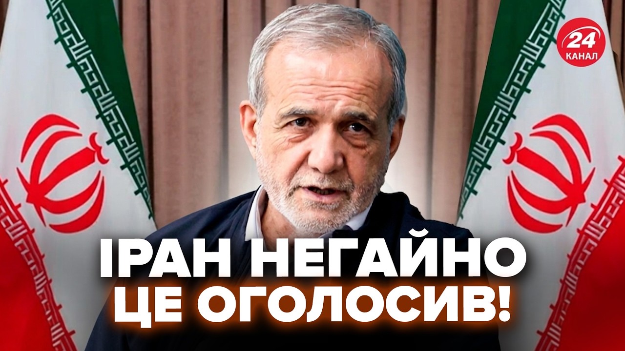 ⚡️В Иране СРОЧНО ОБРАТИЛИСЬ с УЛЬТИМАТУМОМ к США! Вот, КАКИЕ ТРЕБОВАНИЯ для ЗАВЕРШЕНИЯ ВОЙНЫ