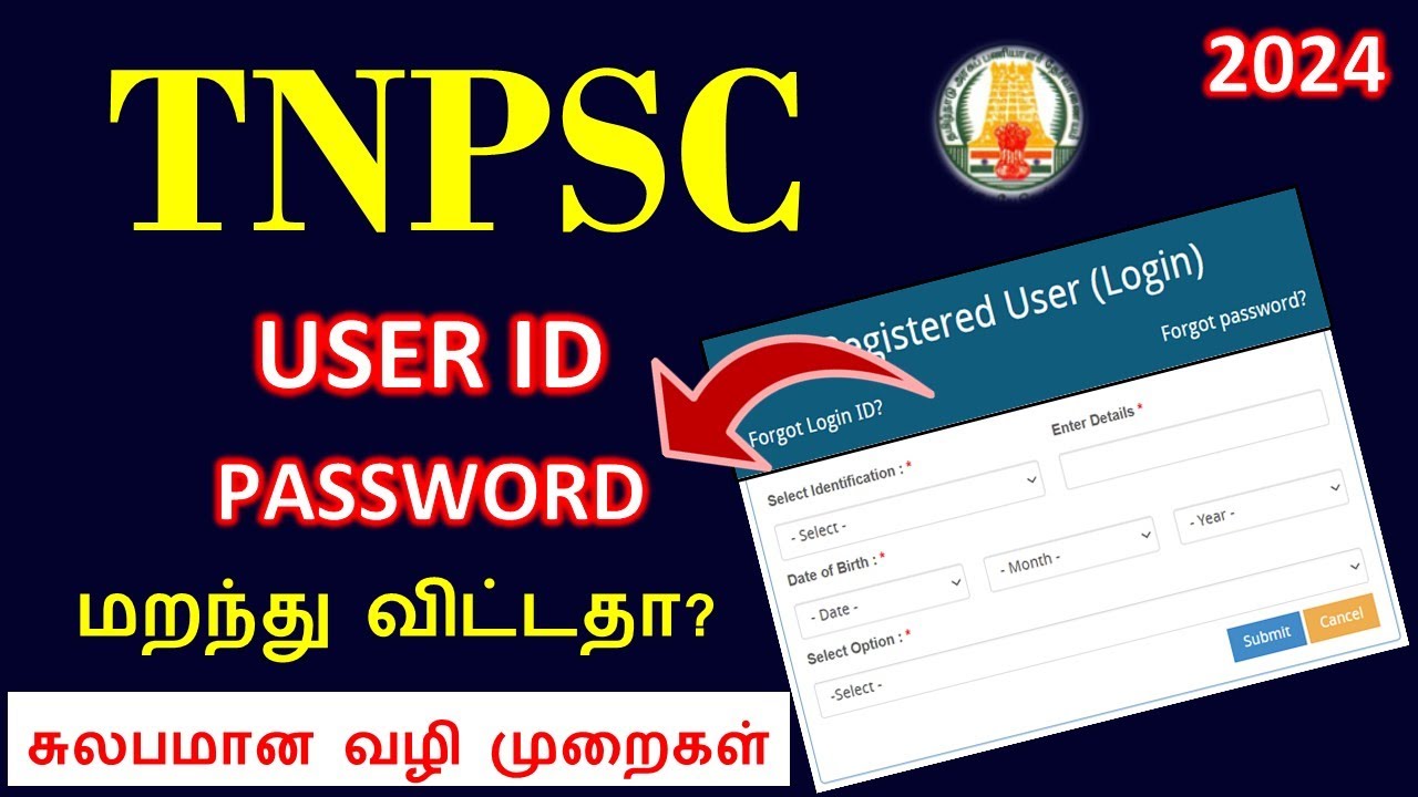 How to Recover TNPSC One Time Registration User ID and Password &ndash; 2024 | Forgot TNPSC User ID and...