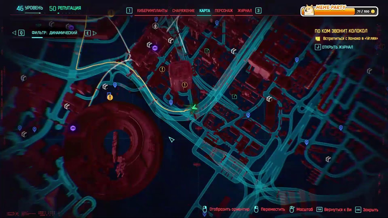 Киберпанк 2.3 
