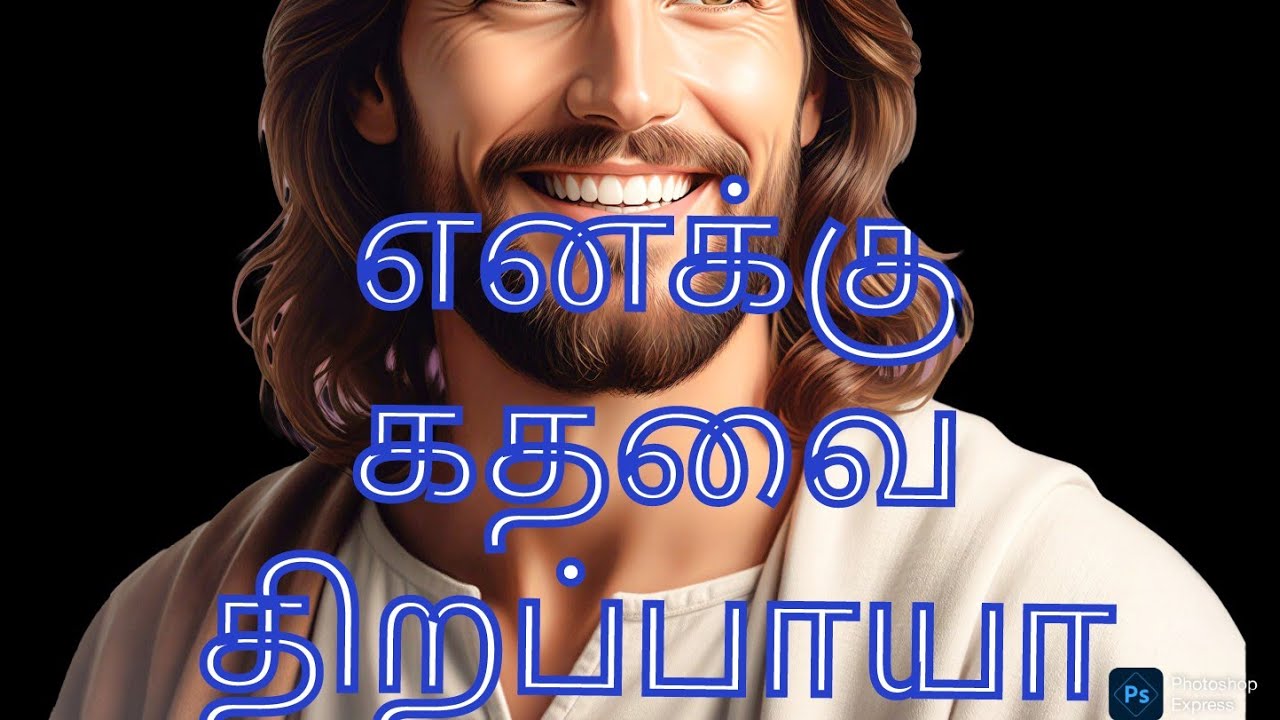 சோதனையை ஜெய மாக்குவோம்