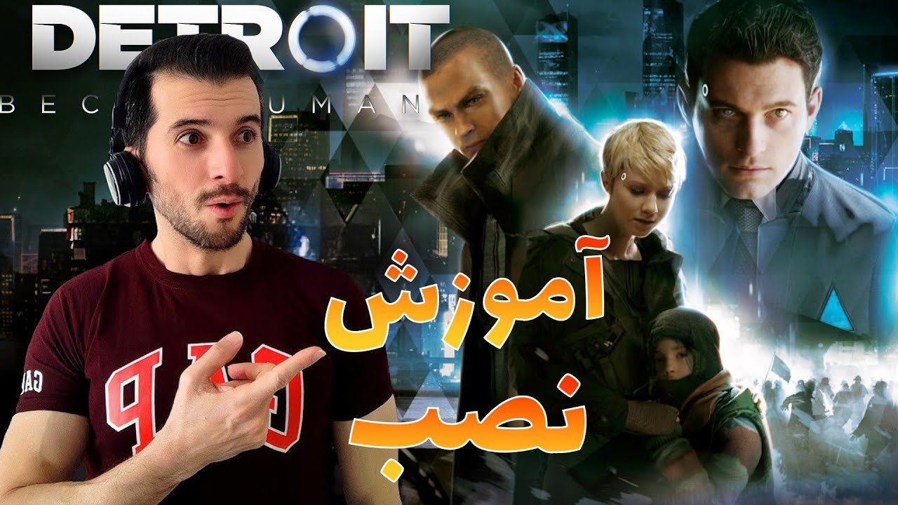 آموزش نصب بازی Detroit Become Human به همراه فارسی ساز !!