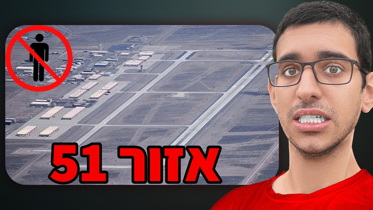 מקומות שאסור לך לבקר בהם