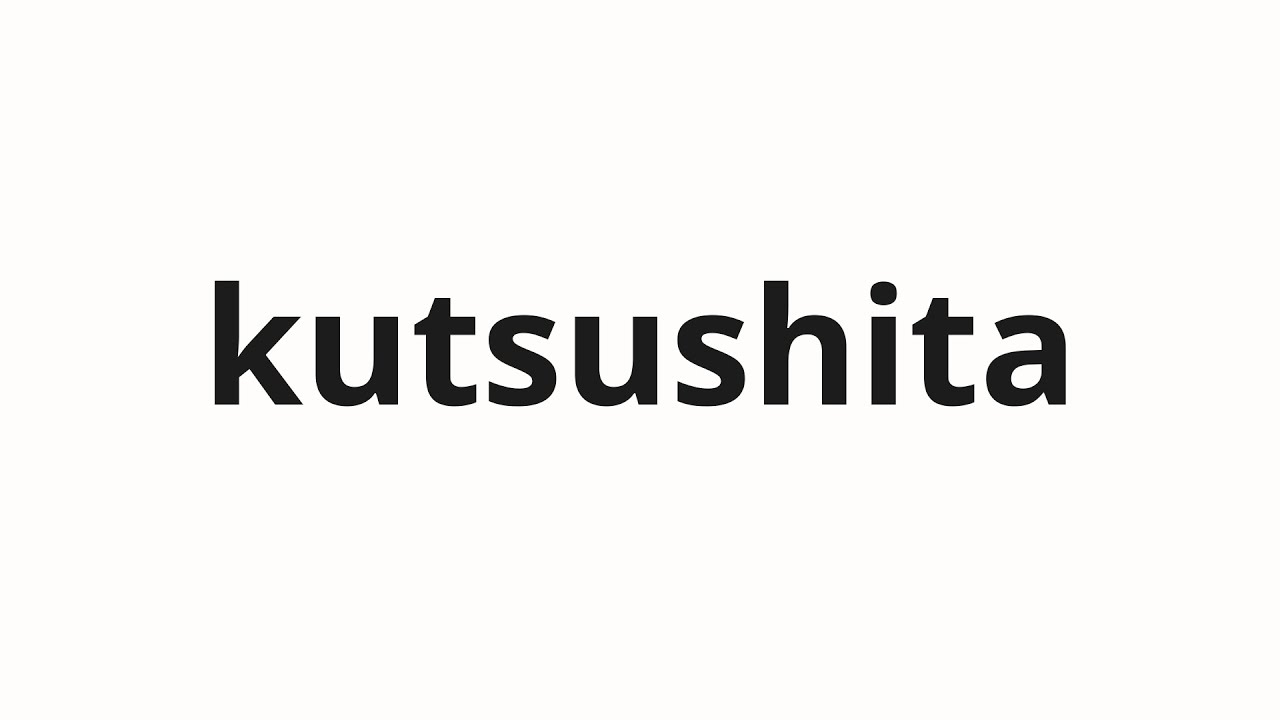 How to pronounce kutsushita | 靴下 (socks in Japanese)