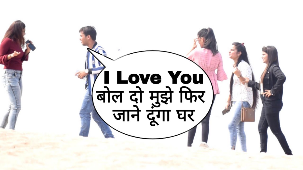 I Love You Bol Do Phir Jana Ghar Prank On Cute Girl By Desi Boy With Twist Epic
