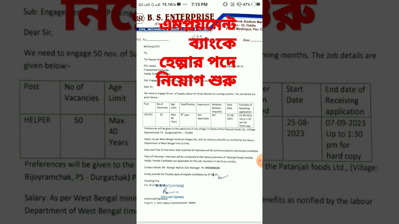 Employment bank jobs | Employment bank helpar job | #shortvideo #youtubeshorts