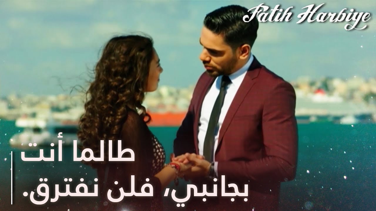 ماكيت يواسي نيريمان! | مسلسل فاتح حربية