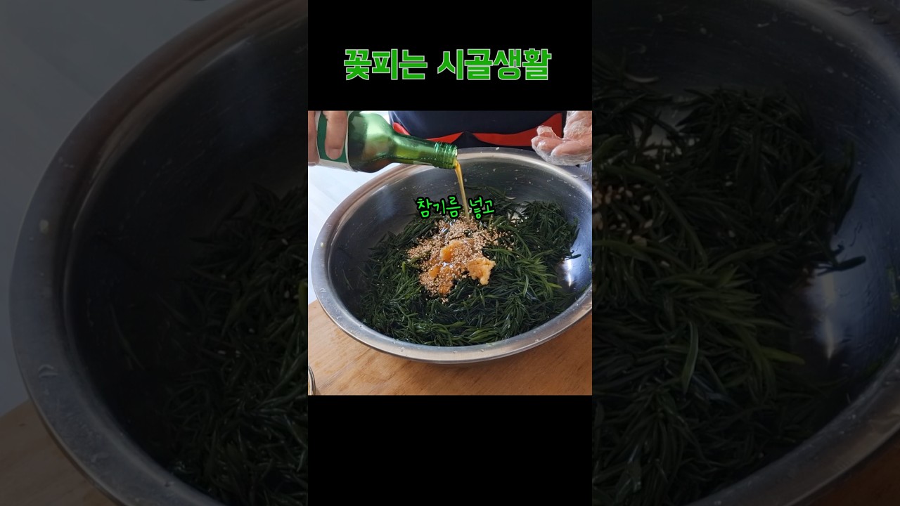 톳나물 무침 만들기 - 시골반찬 / 시골생활 일상 브이로그 / 시골집 , 시골밥상, 힐링 ASMR