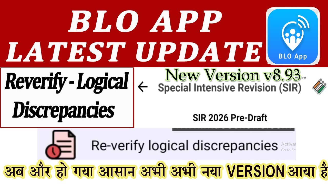 Reverify Logical Discrepancies // New Version BLO App 8.93 //Very Easy Process // S.I.R. 2026