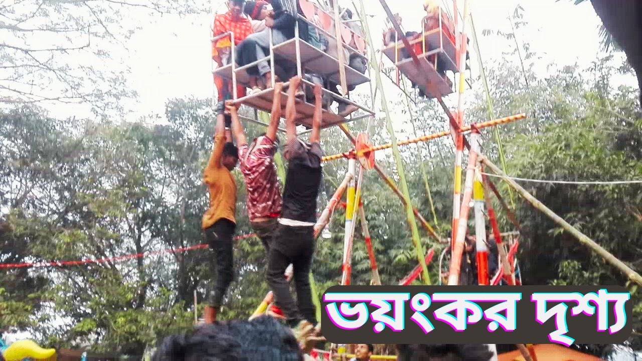 নাগরদোলা বাণিজ্য মেলা | Nagordola trade fair | 2024