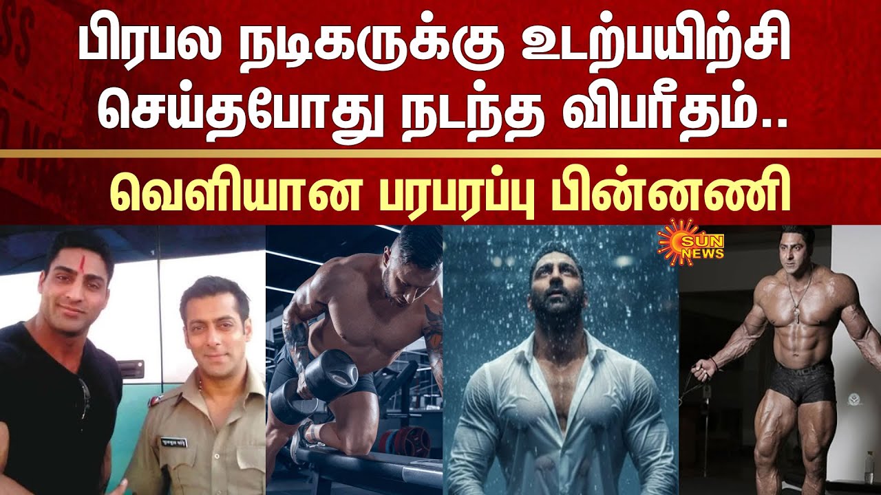 Varinder Singh Ghuman | Bollywood Actor | Bodybuilder | Gym Workout | Sun News
