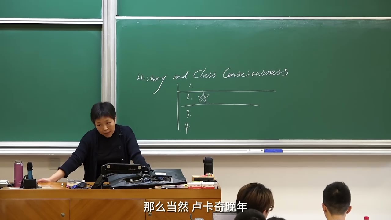 【西方马克思主义哲学】第一讲：卢卡奇与物化理论（上） - FDU 复旦人