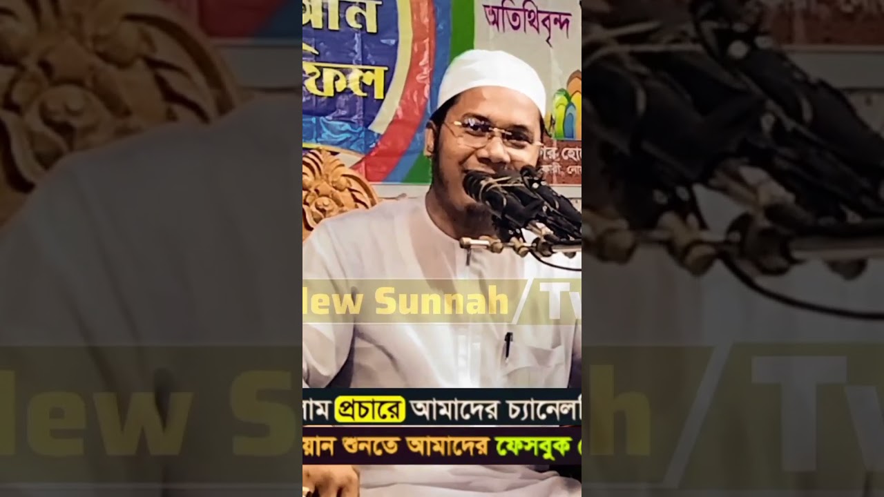 #bestmahfil2024 #allislamicwaz #waz2024 #notunwaz awaz