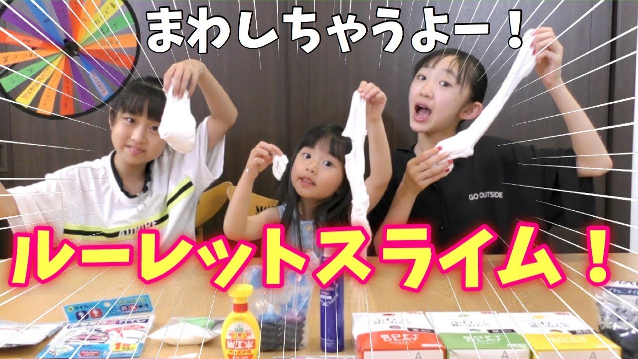 ルーレットスライム☆ツッコミありの笑いあり！ももかちゃんとコラボ♪５種類のパーツはルーレット任せ！