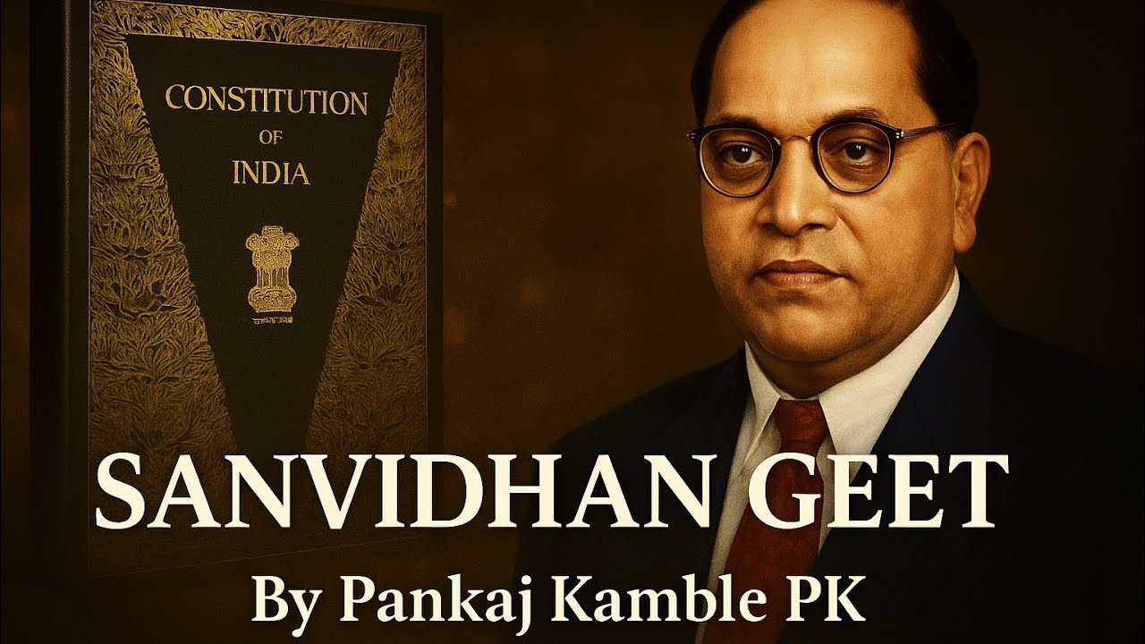 Sanvidhan Geet | Constitution of India Song | Pankaj Kamble PK | Dr. Babasaheb Ambedkar Tribute Song