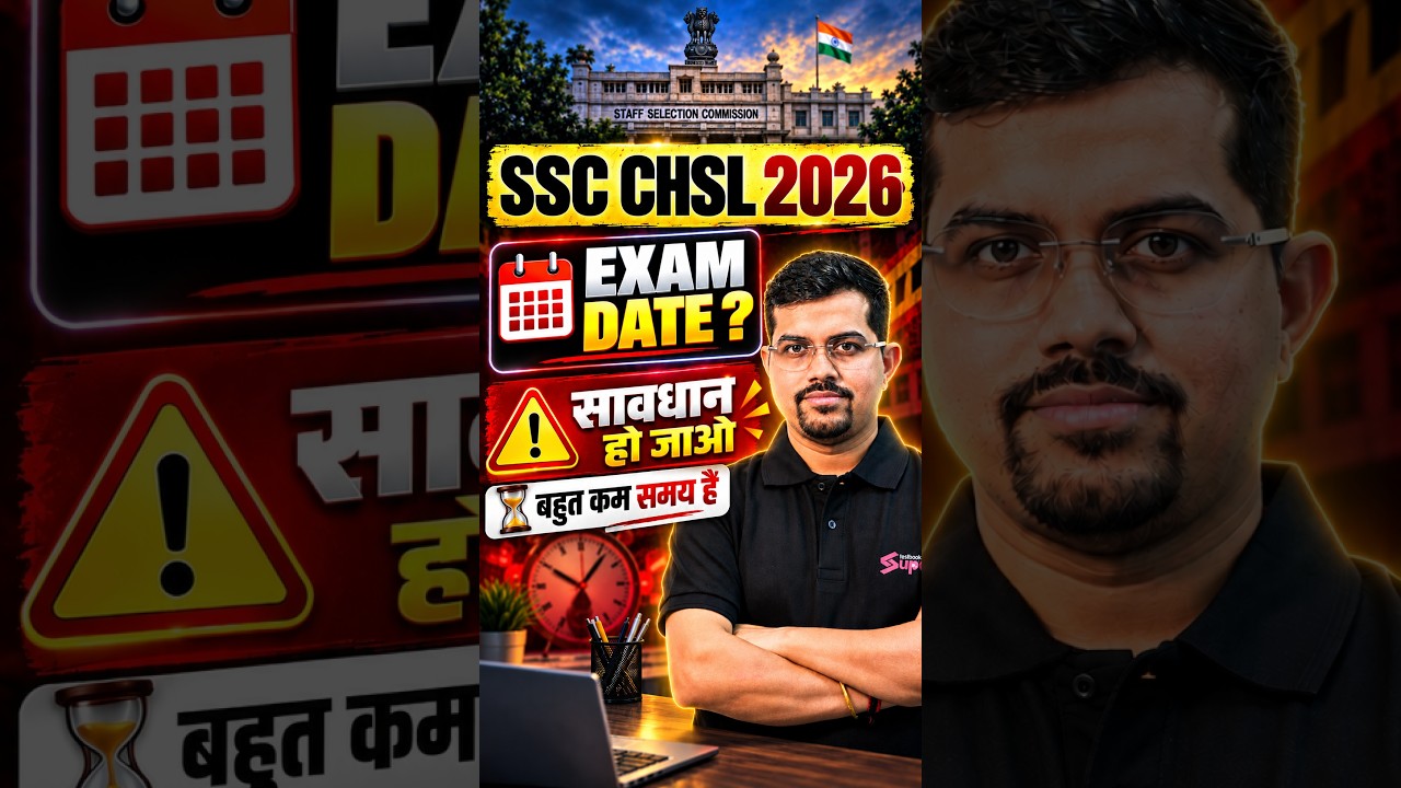 SSC CHSL 2026 Exam Date? | Latest Update & Final Preparation Strategy | बहुत कम समय है!