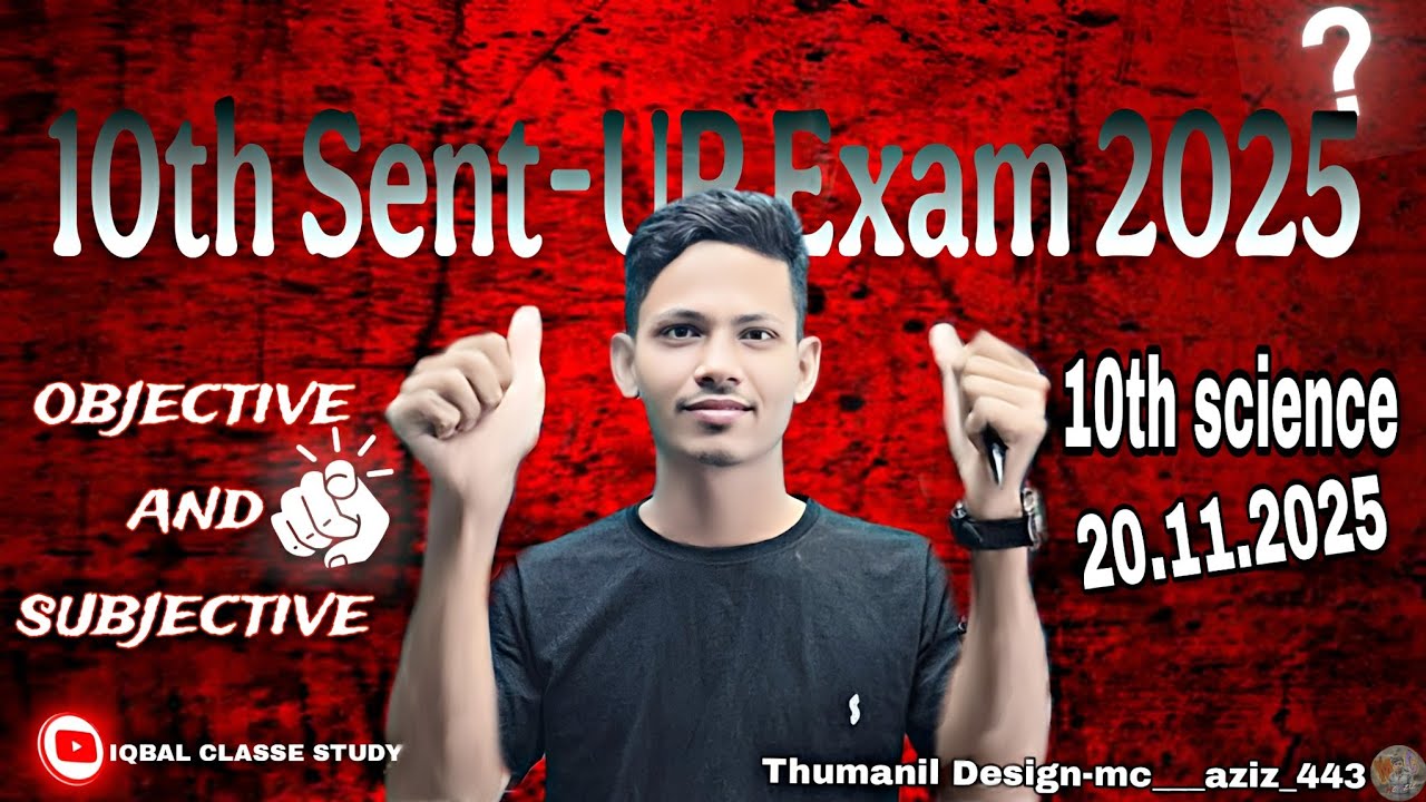20 November 10th Sent-Up Exam Science ka objective and subjective ll Science Class 10th Sent-Up l 