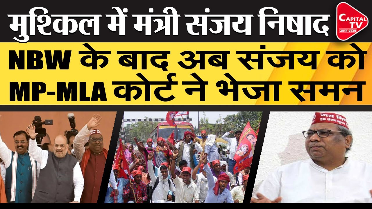 Cabinet Minister Dr. Sanjay Nishad Gets Relief From MP-MLA Court | Capital TV Uttar Pradesh