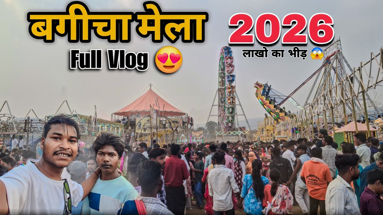 Bagicha Mela 2026 | Jashpur Chhattisgarh का सबसे बड़ा मेला 😱