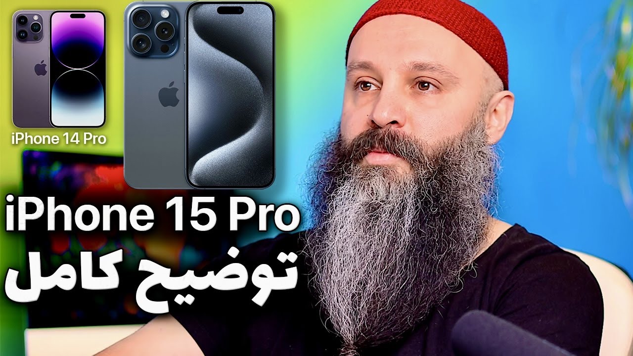 بررسی و مقایسه آیفون ۱۵ پرو و پرو مکس با ۱۴ پرو
