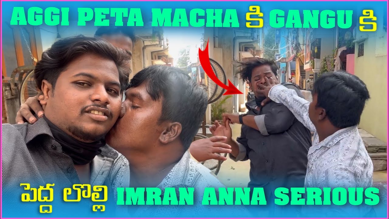 Aggipetti Macha కి Gangu కి పెద్ద లొల్లి imran Anna Serious | Pareshan Gangu