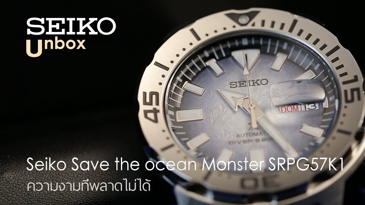 Unbox Seiko Save the ocean Monster SRPG57K1 ความงามที่พลาดไม่ได้ - ANADIGIONLINE