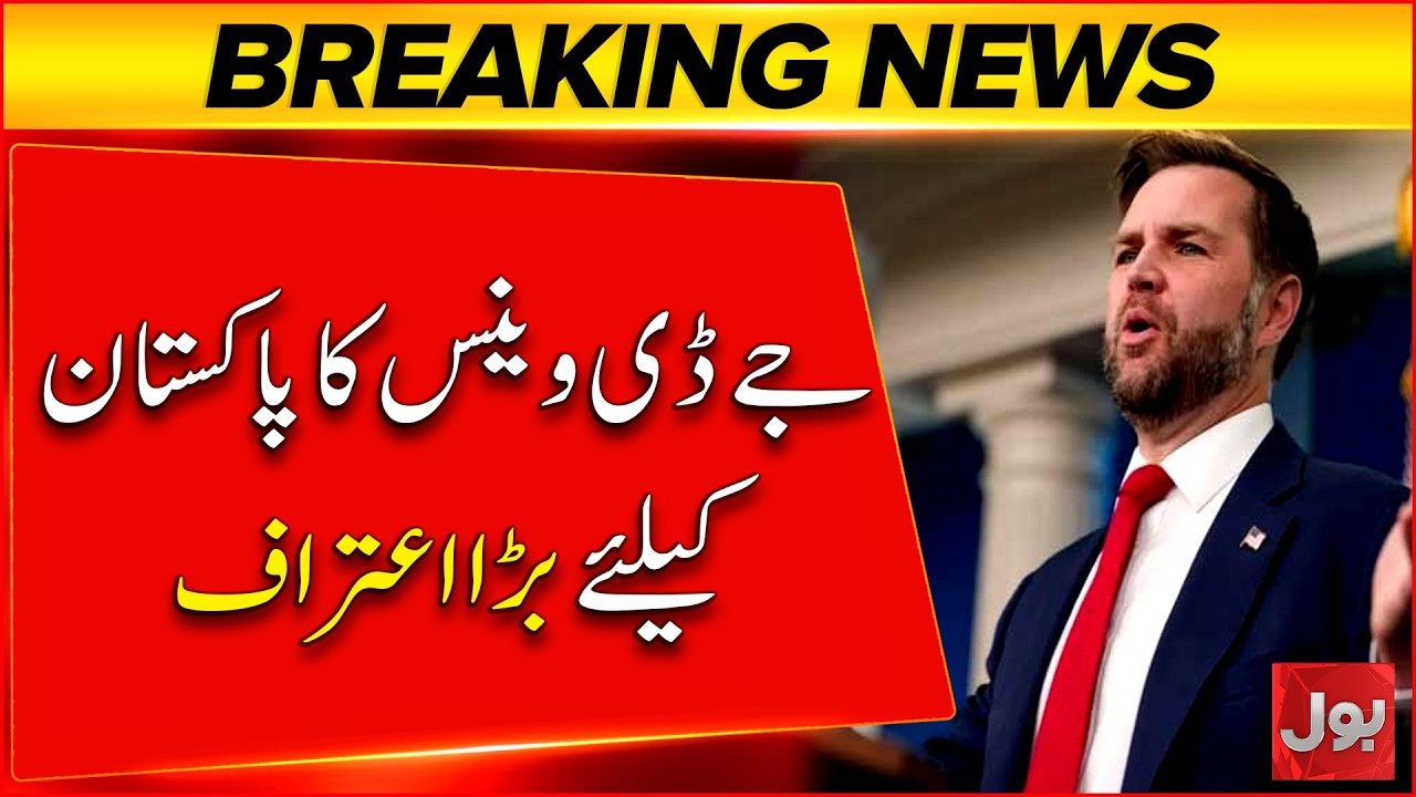 JD Vance Hails Pakistan&rsquo;s Leadership in Powerful Praise | Iran Us Deal | Bol News