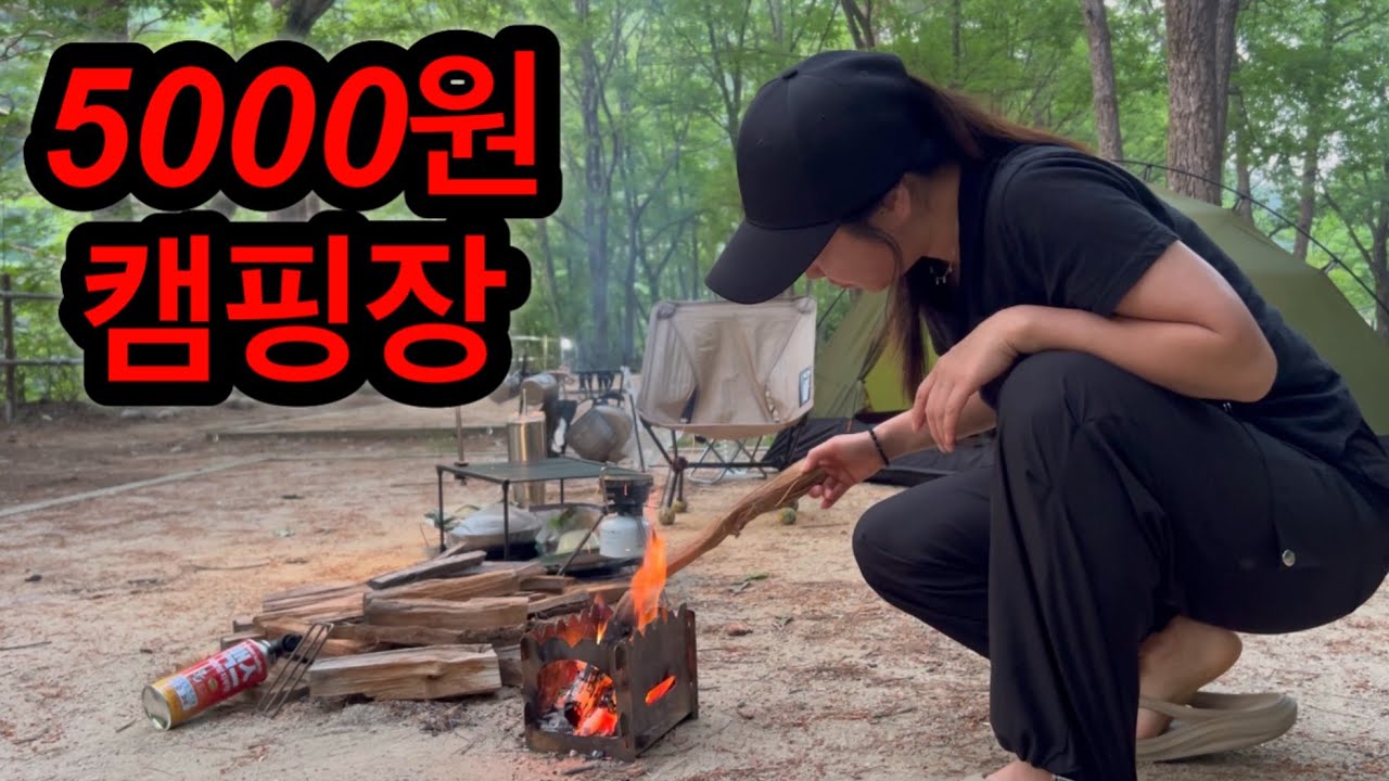 [VLOG] 미친 가성비 캠핑장 여기 아직 안 가보신 분?/ 계곡을 낀 숲 속에서 전세캠 / 맥스터 V2