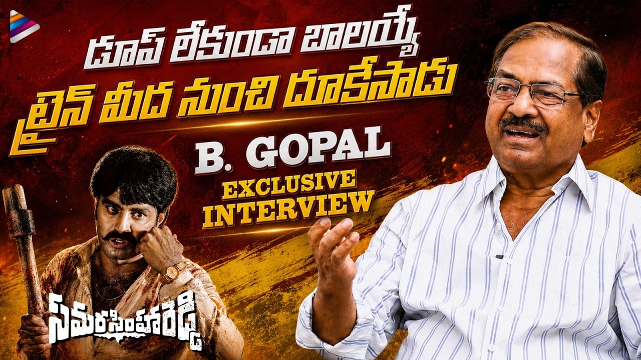 Samara Simha Reddy Director B Gopal Exclusive Interview | Nandamuri Balakrishna | Simran | TFN