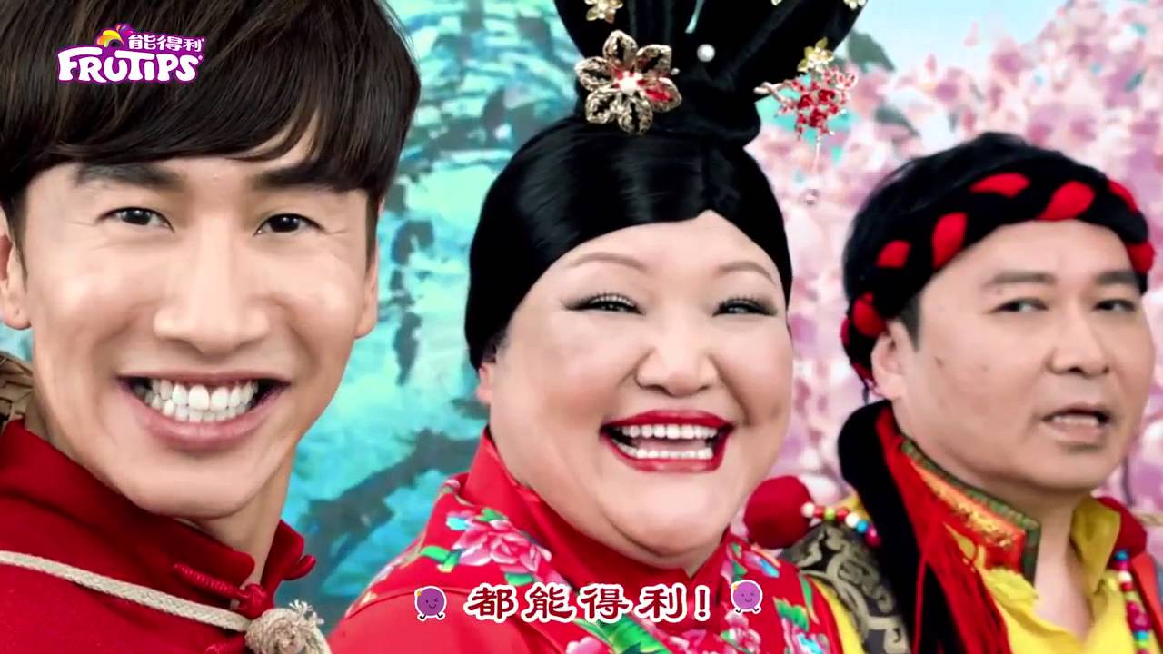李光洙 X 魯芬 X 劉以達【新年能得利 II】賀年山歌 Lee Kwang Soo FRUTIPS MV 2016